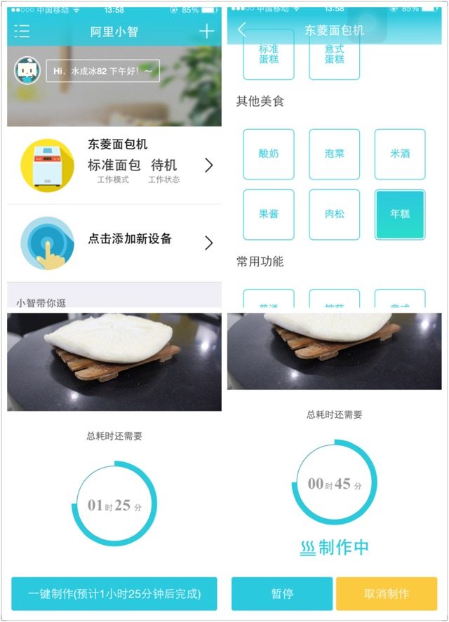 桂花年糕步骤4