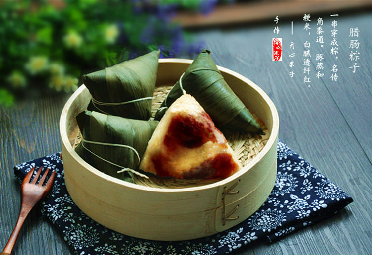腊肠粽步骤11