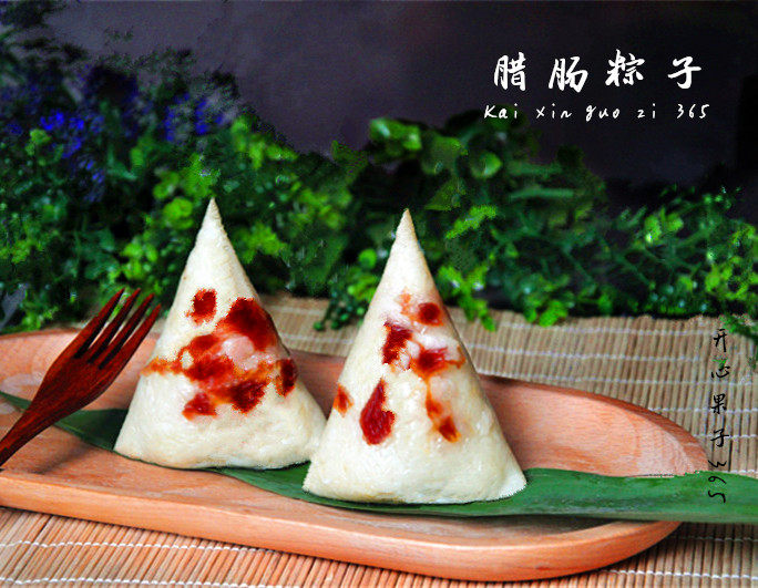 腊肠粽步骤12