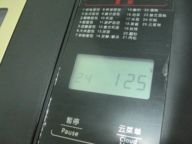 葱香年糕步骤3