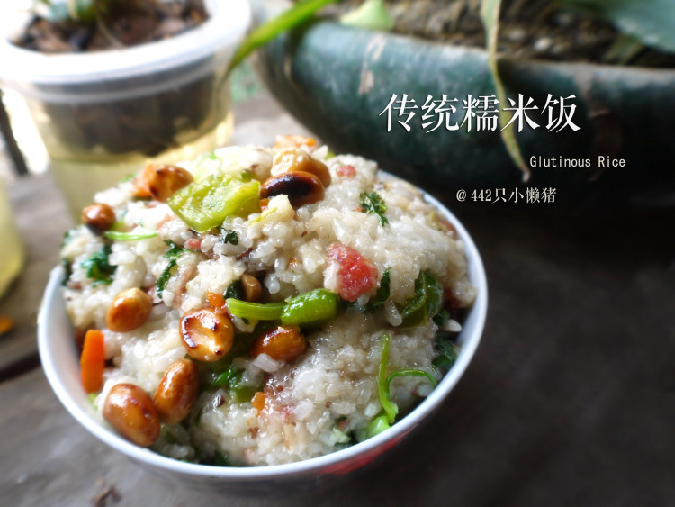 传统糯米饭步骤12