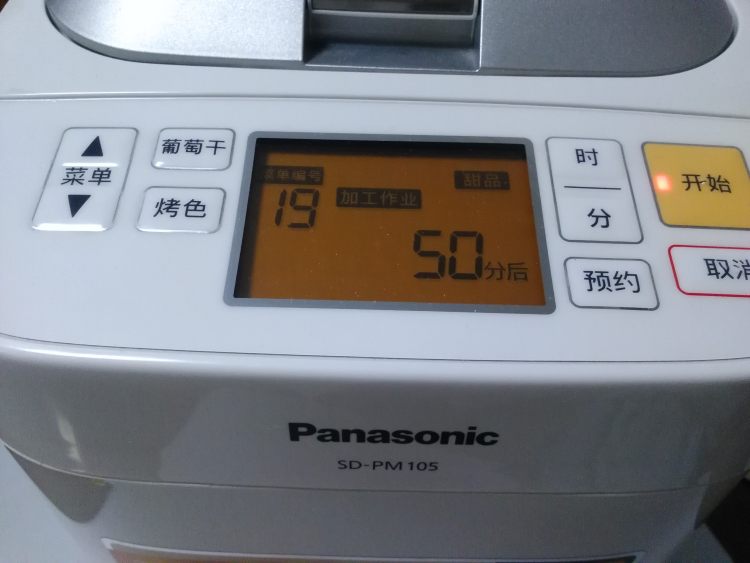 香煎糍粑步骤2