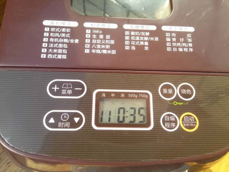 紫薯年糕卷步骤3