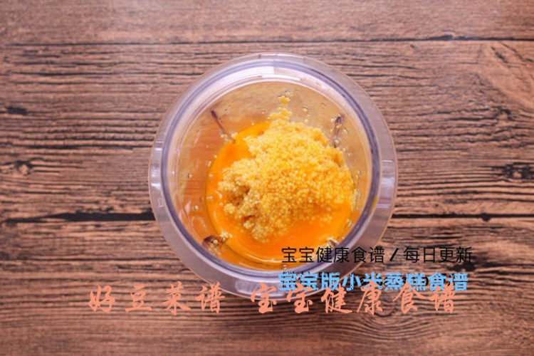 宝宝小米发糕步骤3
