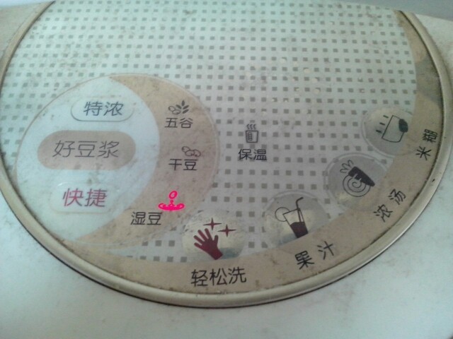 红豆小米浆步骤5
