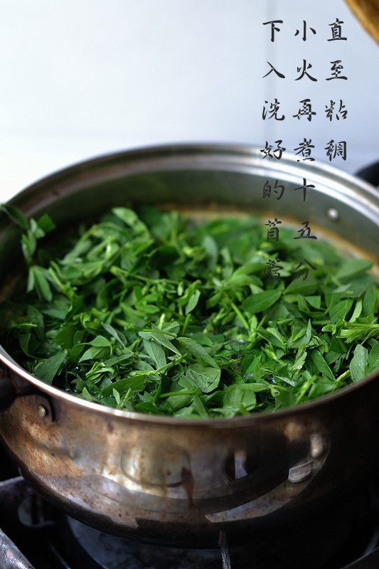苜蓿小米粥步骤5