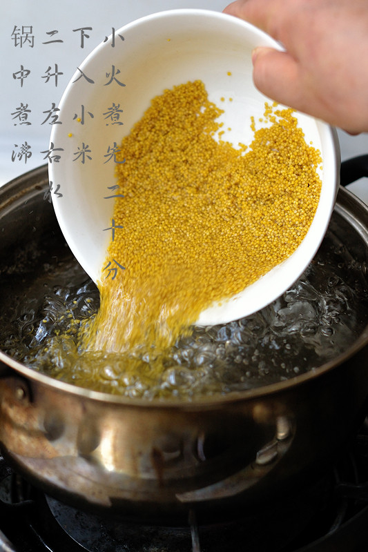 苜蓿小米粥步骤4