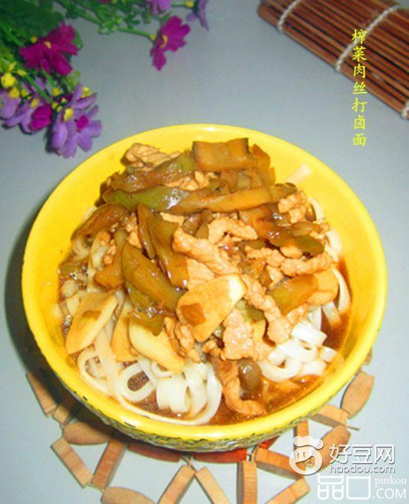 榨菜肉丝打卤面