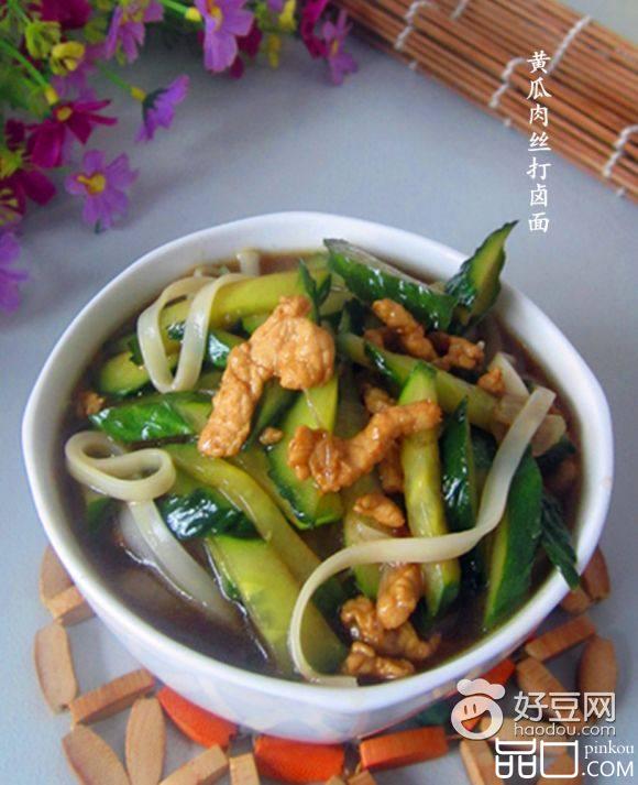 黄瓜肉丝打卤面