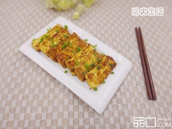 香煎孜然豆腐