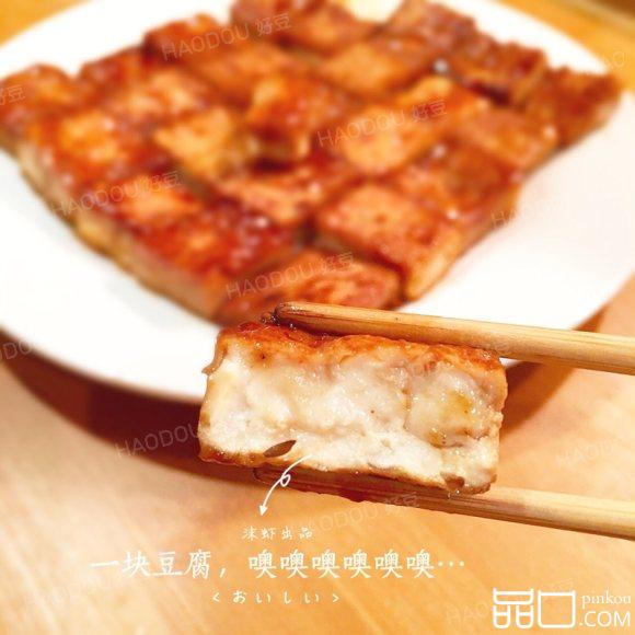 香嫩煎豆腐
