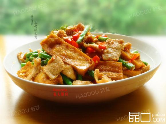 豆腐焖豆角