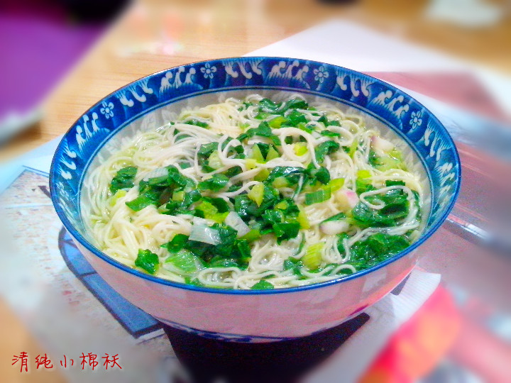 葱香青菜素面步骤8