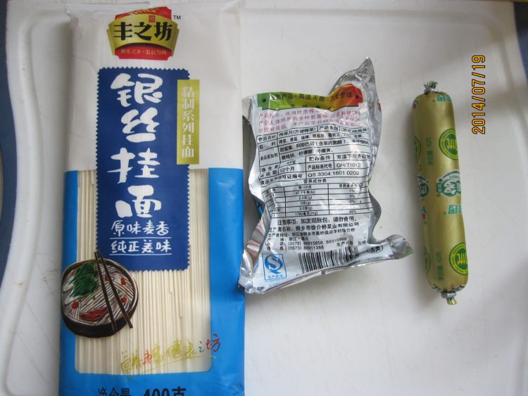 榨菜火腿面步骤1