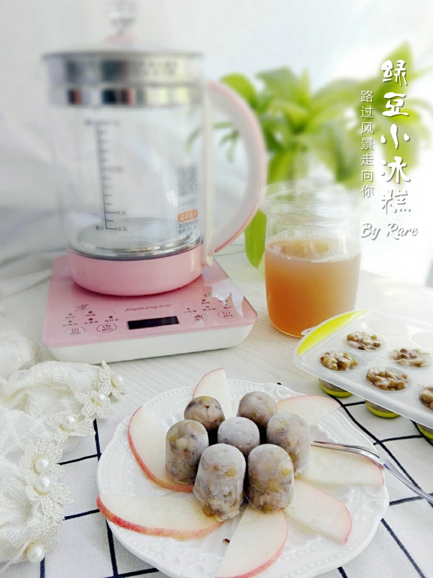 绿豆冰块与冰饮步骤8