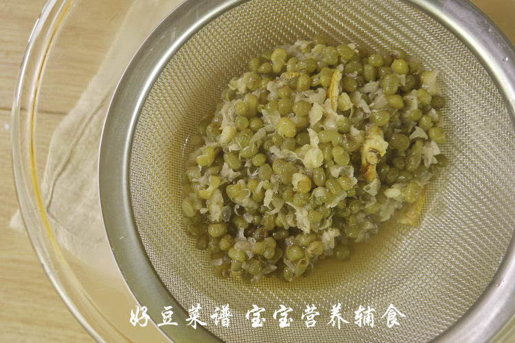 陈皮绿豆沙步骤8