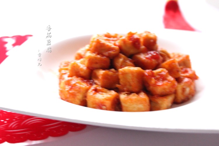 番茄豆腐#本味家乡菜#步骤8