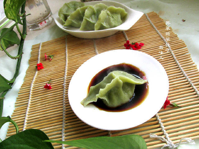 翡翠荠菜饺子步骤11
