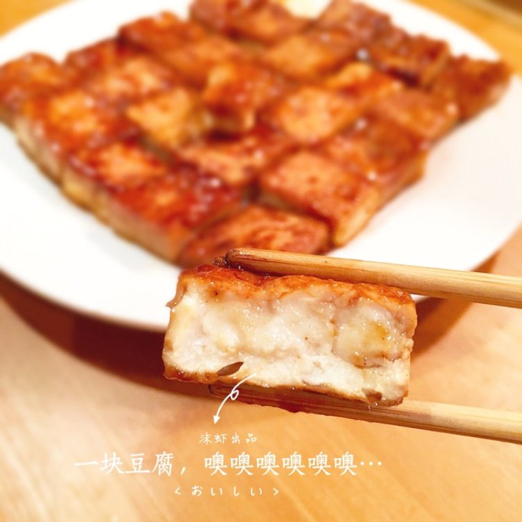 香嫩煎豆腐步骤14