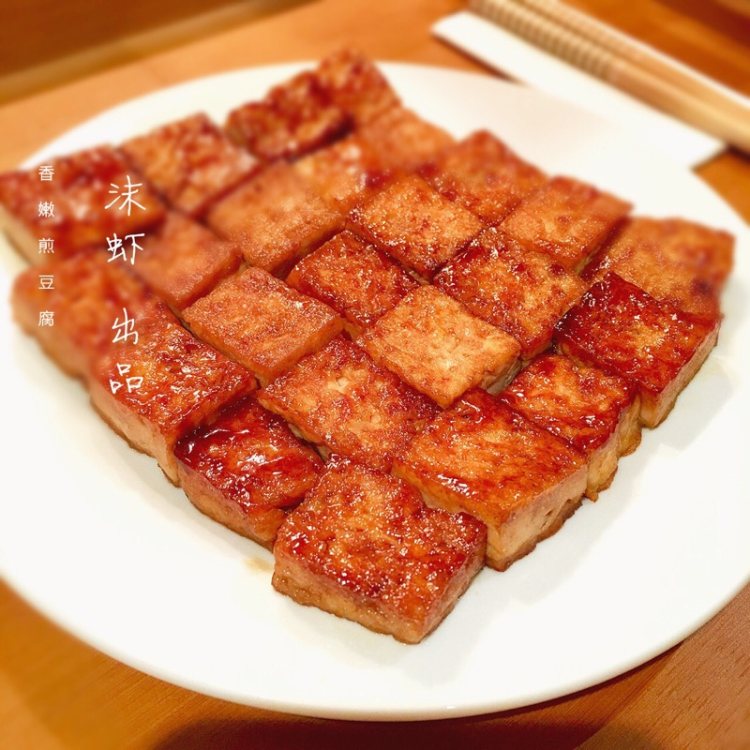 香嫩煎豆腐步骤13