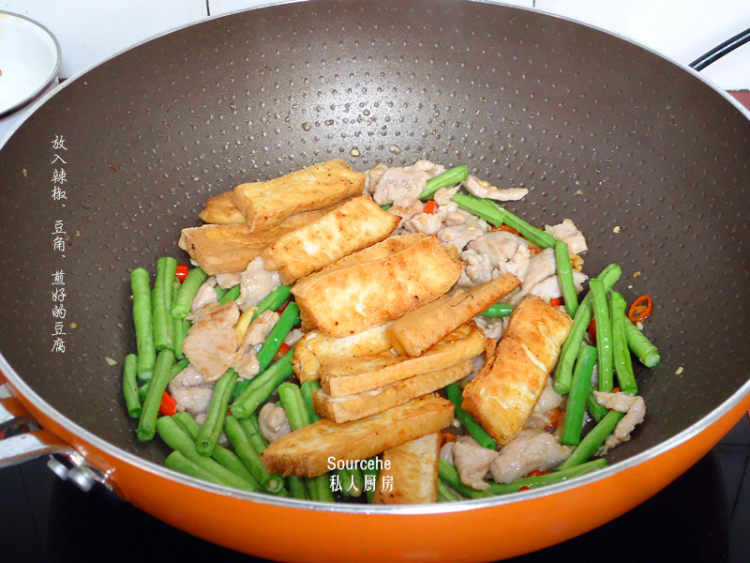 豆腐焖豆角步骤4