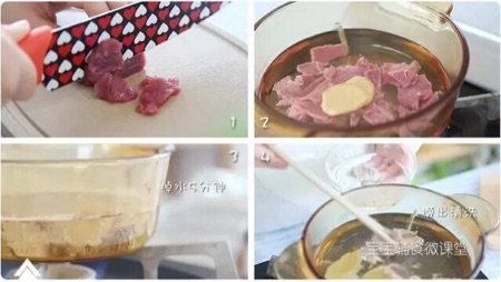 藜麦牛肉粥步骤3