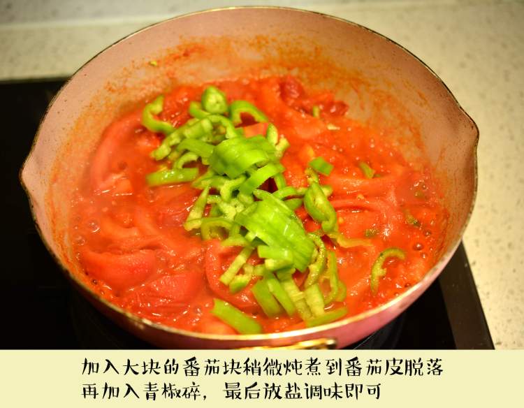 番茄炒青椒步骤4