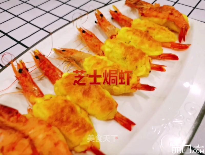 芝士焗虾