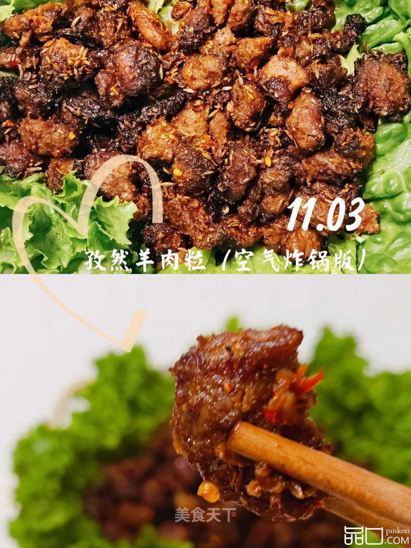孜然羊肉粒（空气炸锅版）