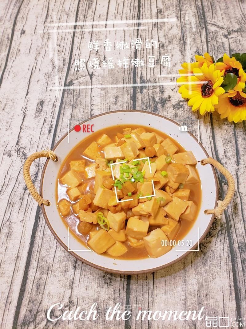 鲜香嫩滑的照烧瑶柱嫩豆腐
