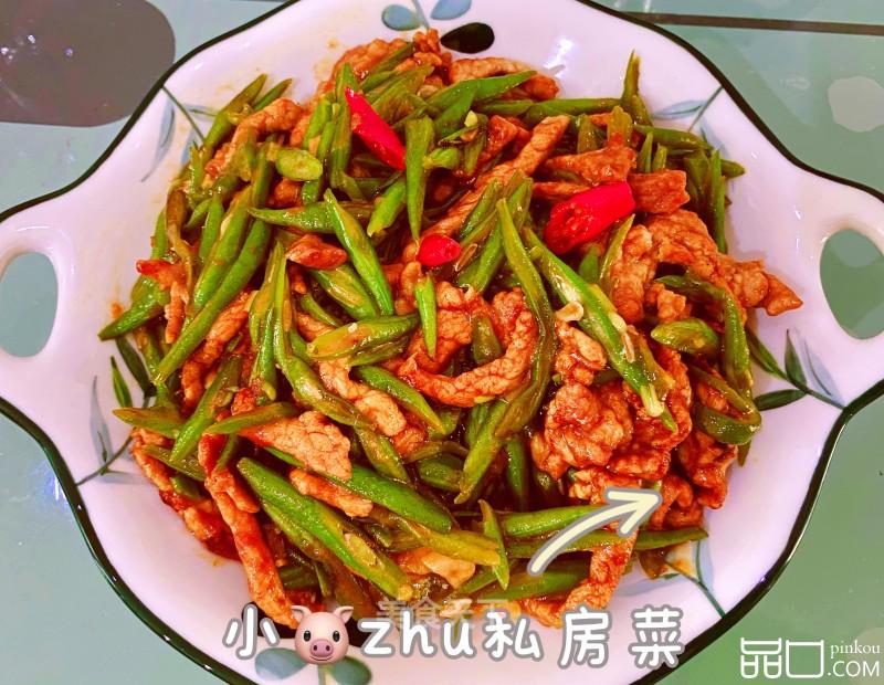 四季豆炒肉丝