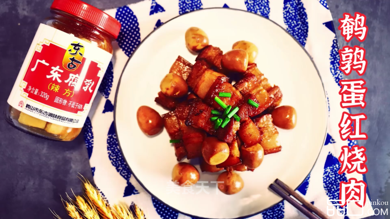 不一样的腐乳红烧肉