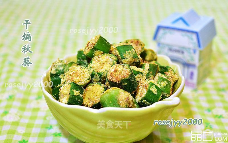 干煸秋葵
