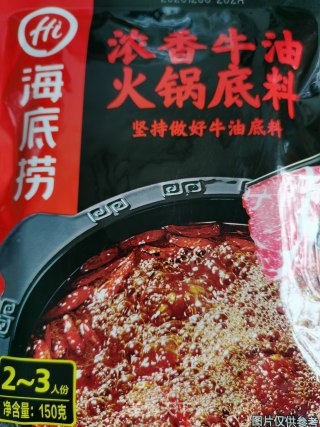 火锅底料一锅煮步骤9