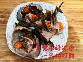 香辣青蟹步骤1