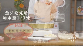 剁椒鱼头隐藏吃法步骤2