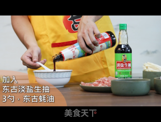 锡纸肥牛步骤3