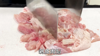 路飞鸡腿步骤3
