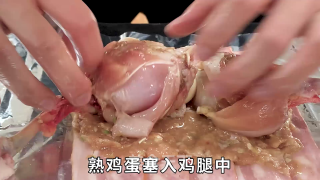 路飞鸡腿步骤6