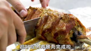 路飞鸡腿步骤9