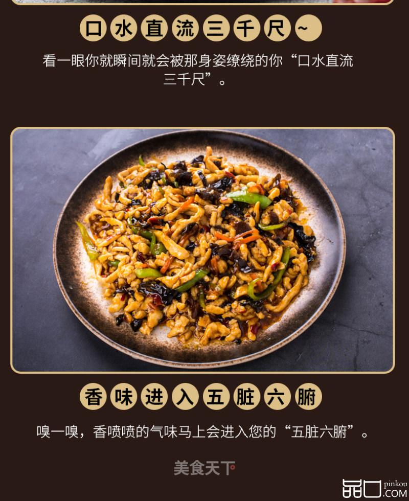 真滋味鱼香肉丝