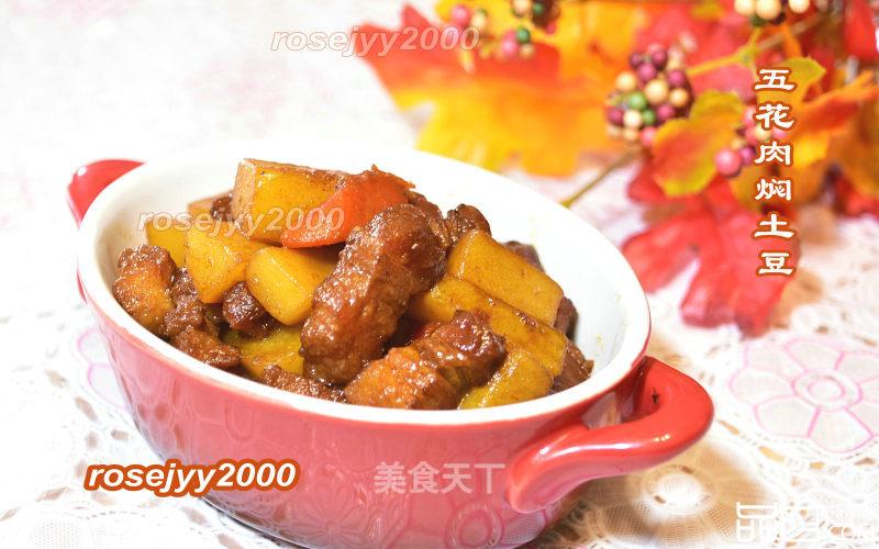 红烧土豆五花肉