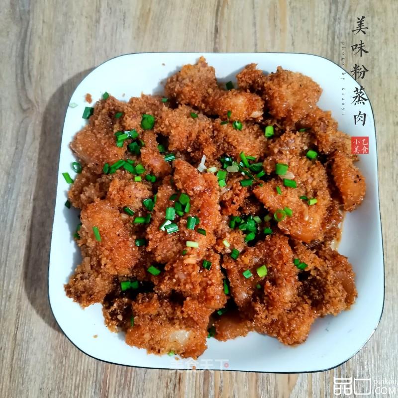 美味粉蒸肉