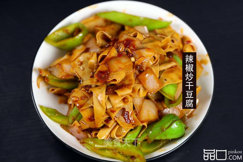 东北家常菜：辣椒干豆腐
