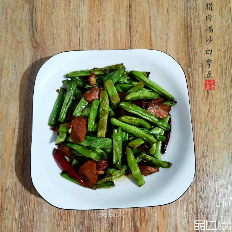 腊肉煸炒四季豆