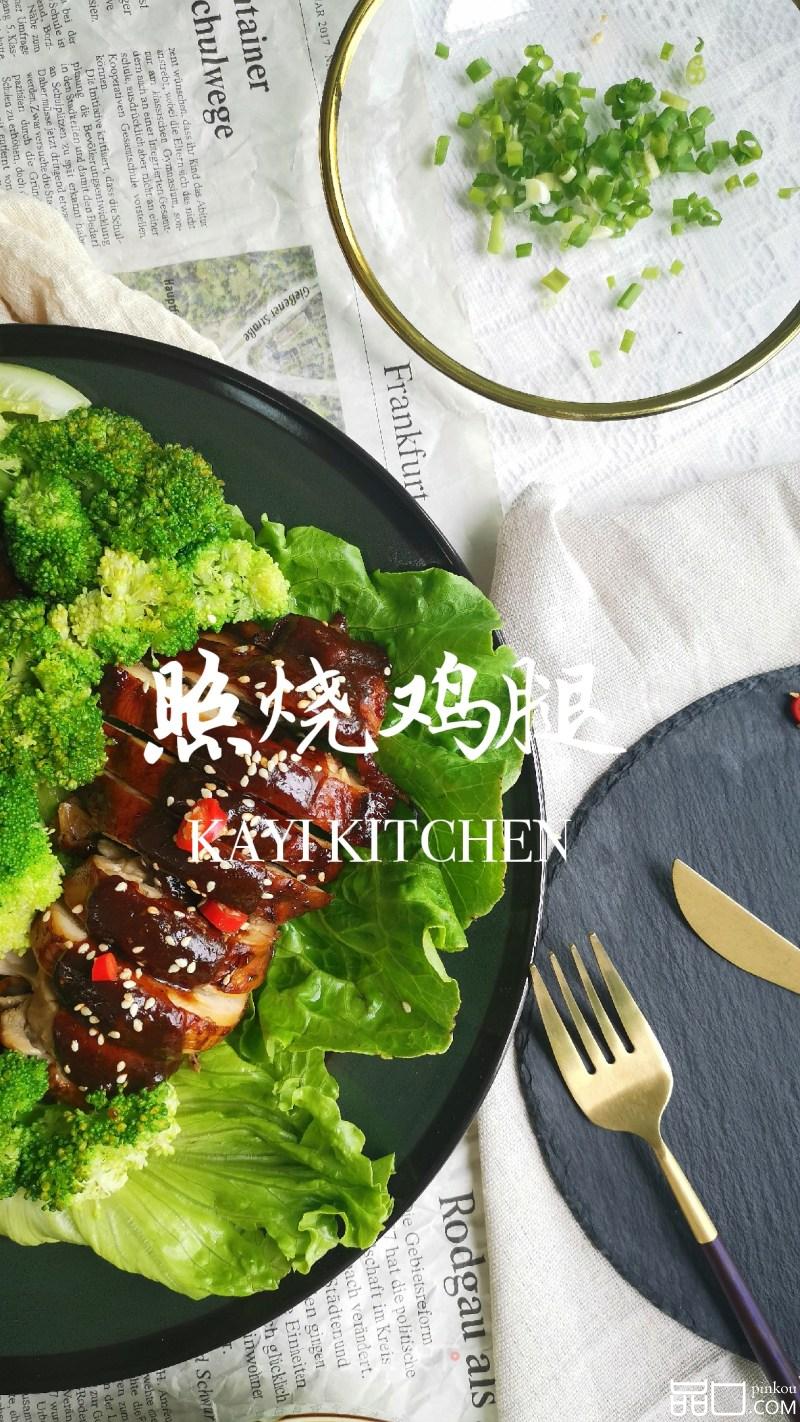 垂涎欲滴的美味照烧鸡腿