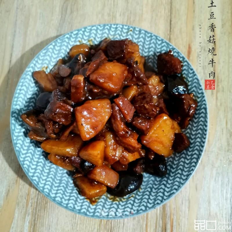 土豆香菇烧牛肉