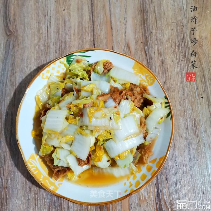 油炸子炒白菜