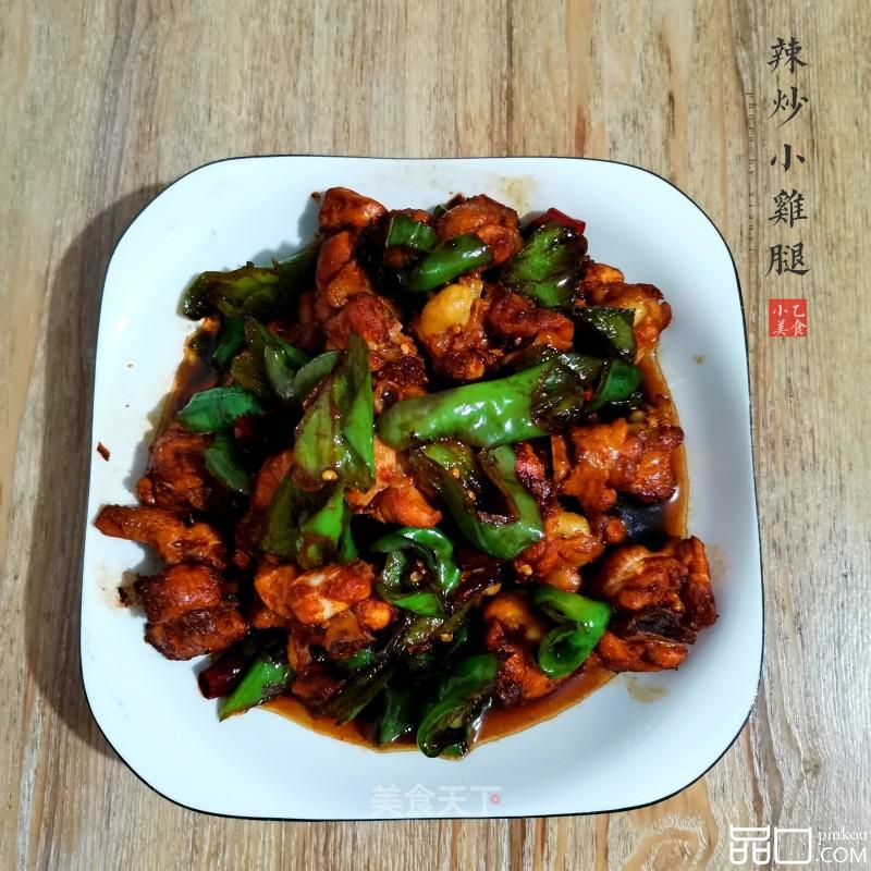 辣炒小鸡腿