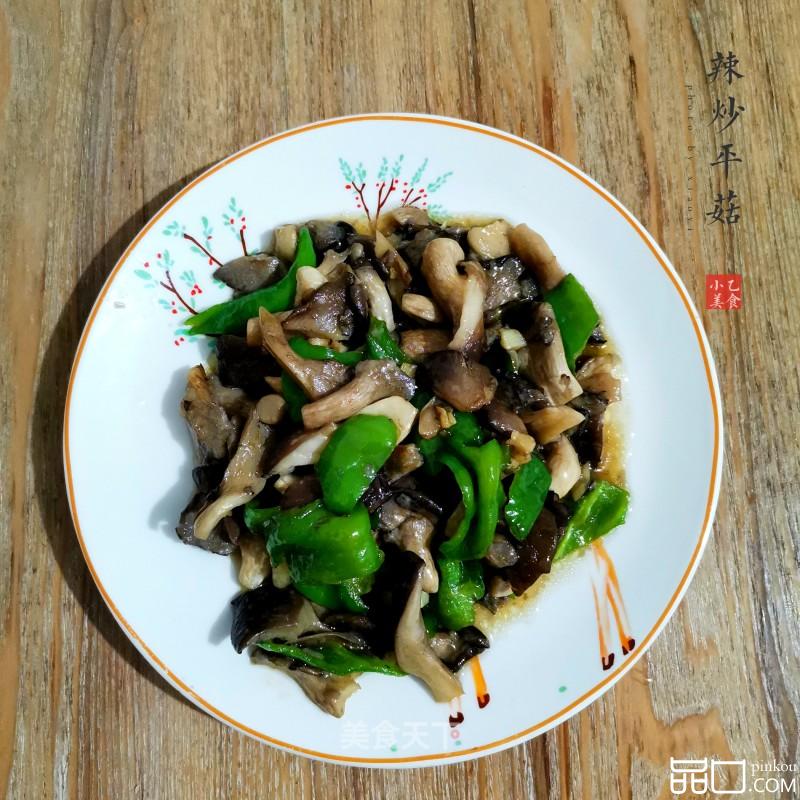 辣炒平菇